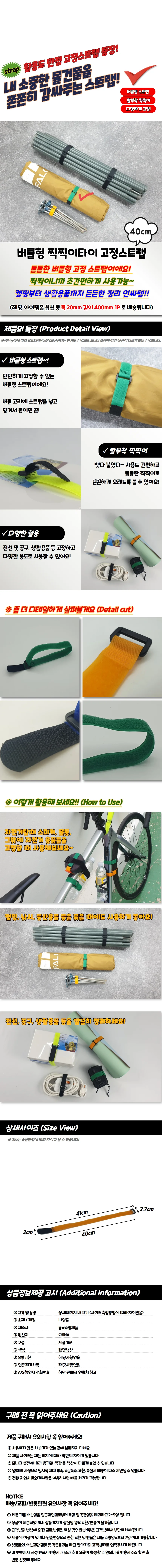버클형 벨크로타이 고정스트랩 40cm 상세1