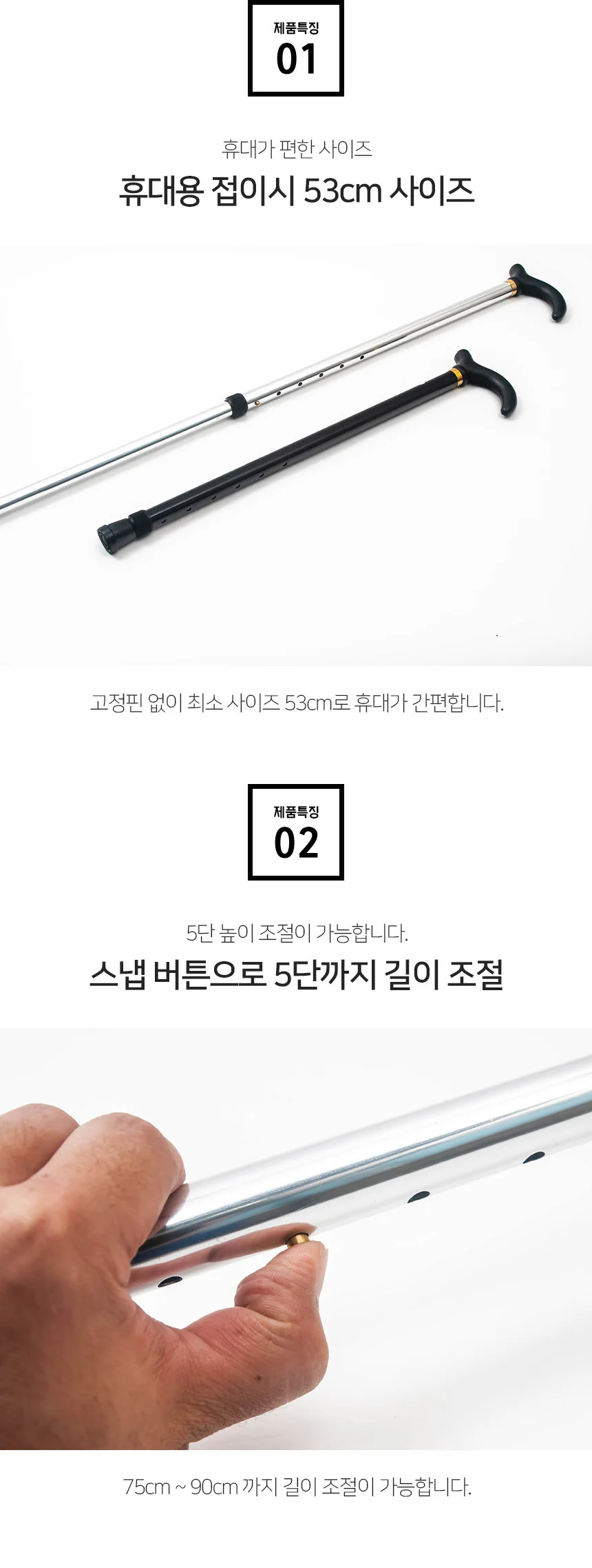 2단 지팡이 상세5