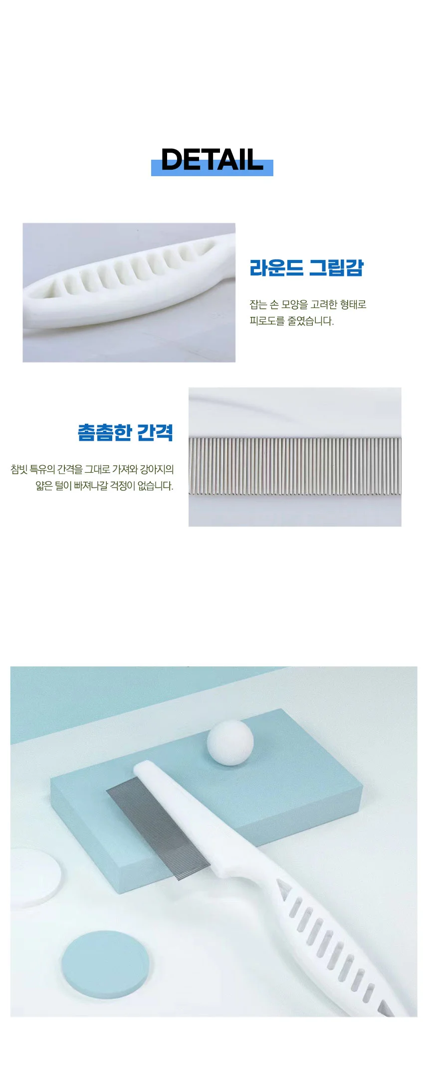 PET 강아지 눈꼽빗 얼굴빗 미니 슬리커 참빗 콤 상세3