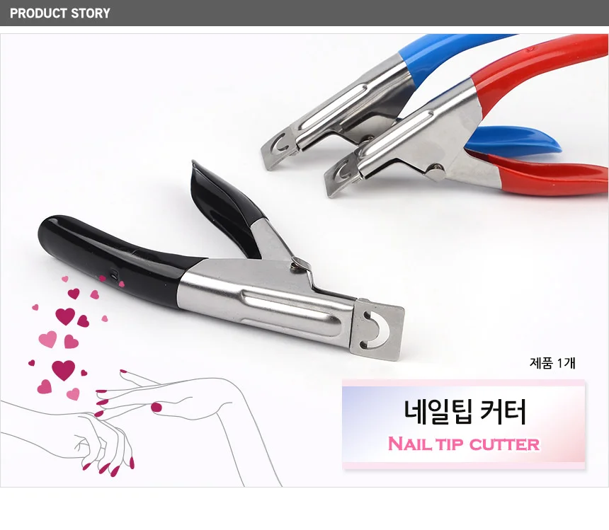 네일팁 전용커터 상세1