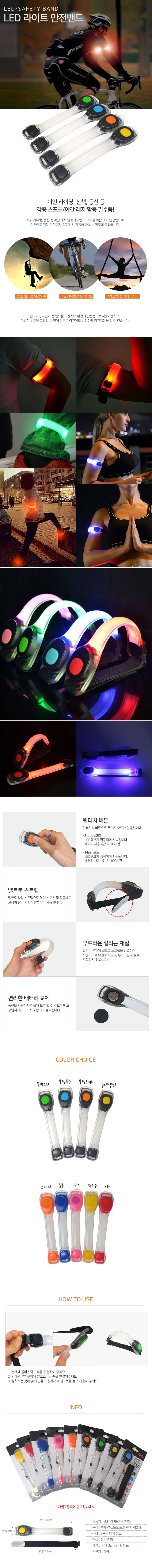 LED 암밴드 야간안전등 실리콘밴드(건전지포함) 스포츠암밴드 라이딩안전등 상세1