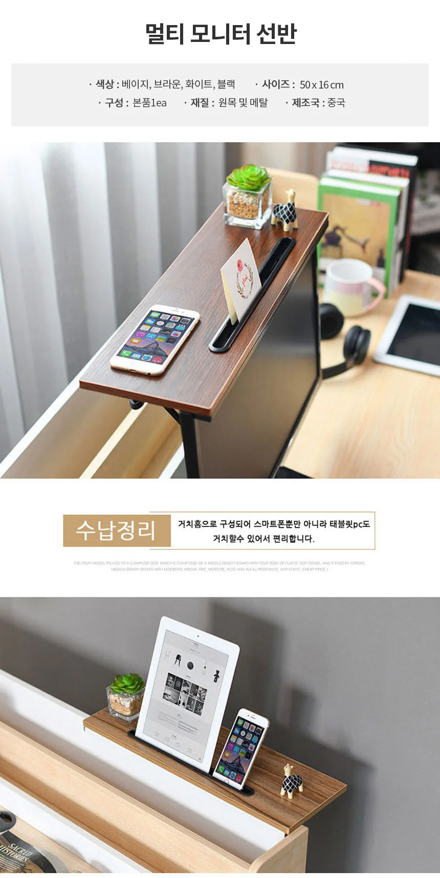 데스크선반 블랙 나무선반 선반받침대 상세2