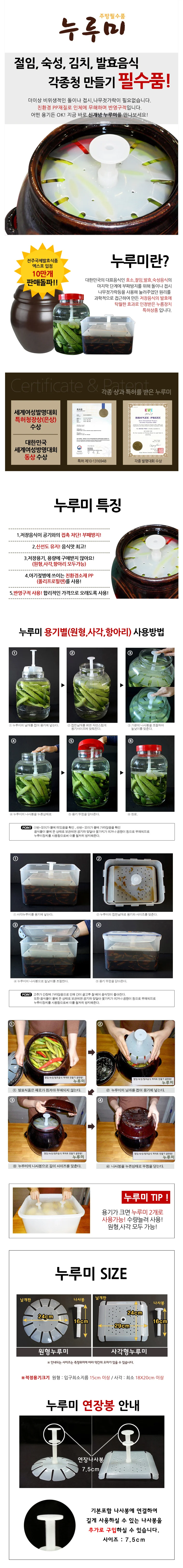 누루미 원형 상세1