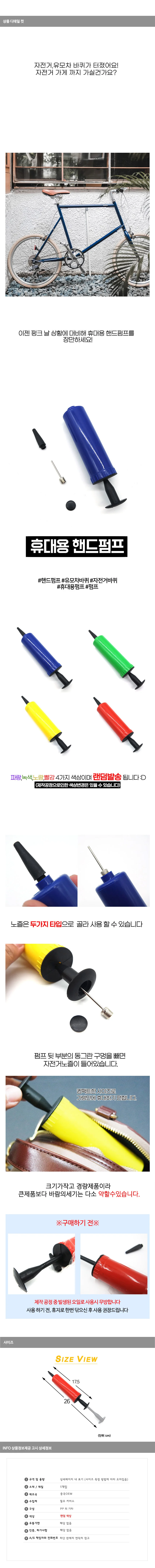 휴대용 핸드펌프 상세1