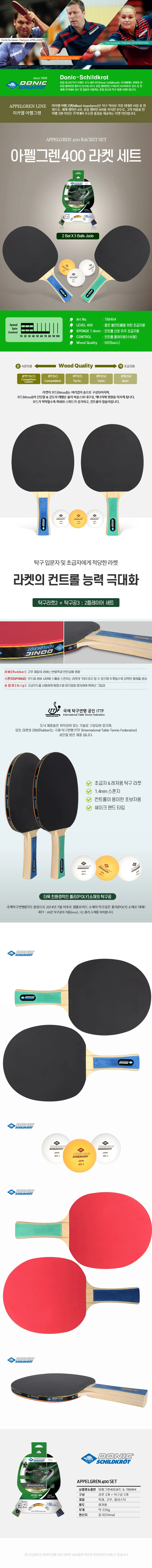 쉐이크홀더 탁구라켓 세트 탁구채파는곳 탁구라켓구매 탁구세트 상세2