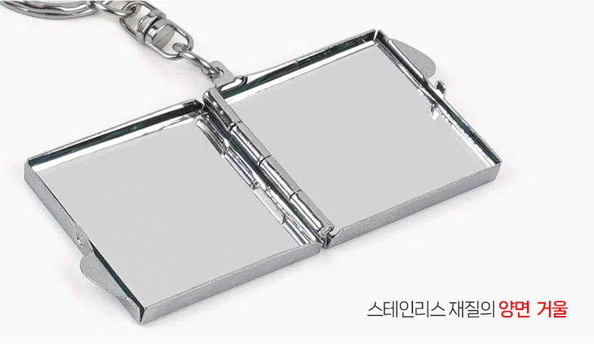 미니 양면 손거울 열쇠고리형 상세4