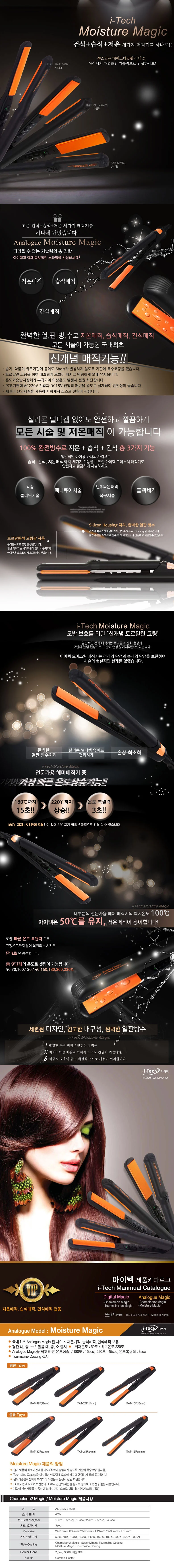 헤어 매직기 판 고데기 가정 미용실 매직기 16mm 소 상세2