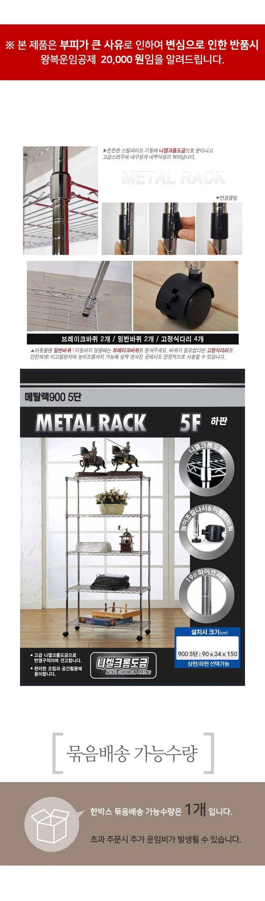 선반 수납장 5단 메탈랙 900 정리대 트롤리 진열대 상세2