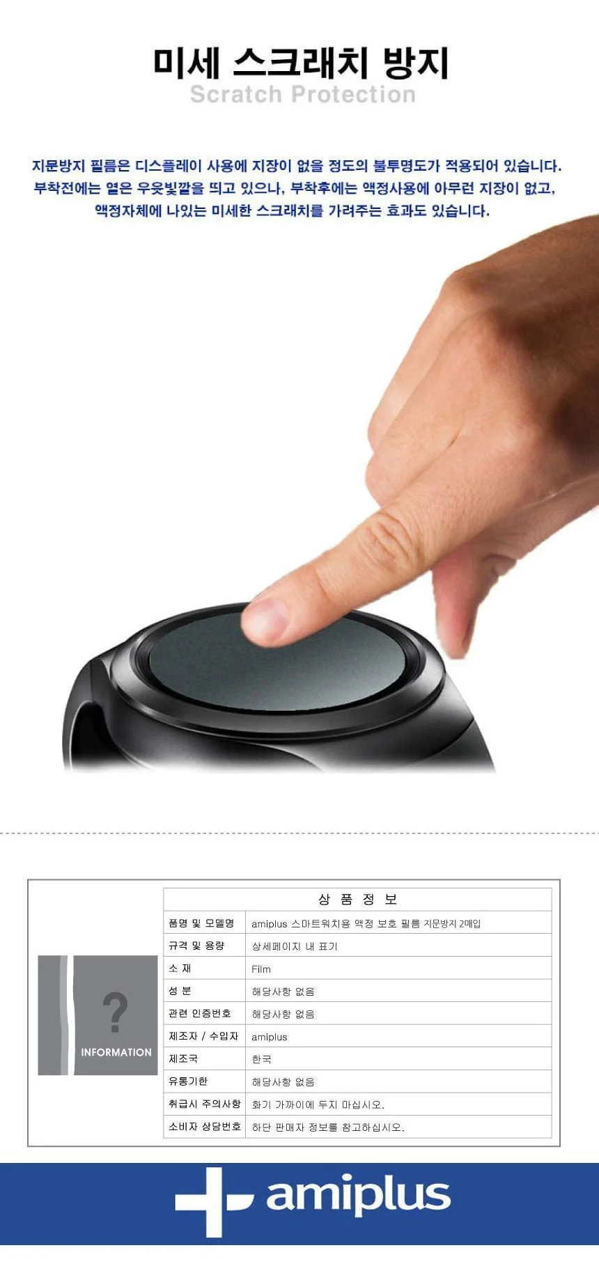 LG 워치 어베인 액정보호필름 지문방지 2매입 상세3