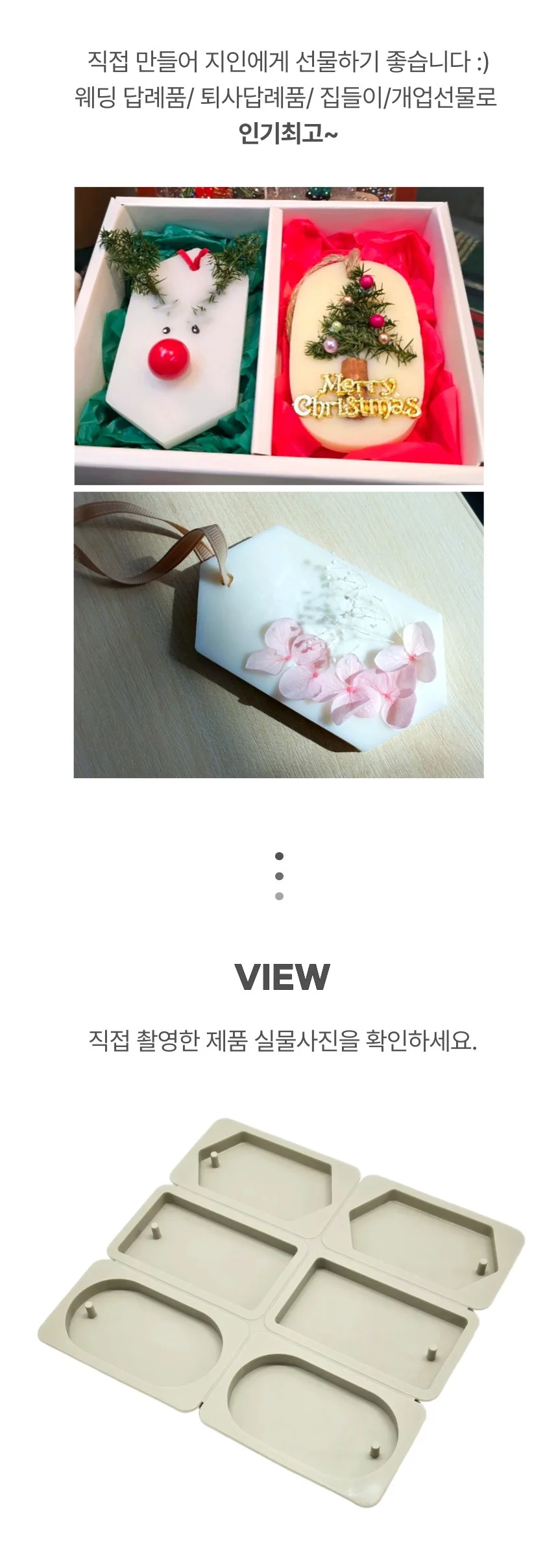 혼합 6구 왁스 타블렛 석고 방향제 실리콘 몰드 상세4