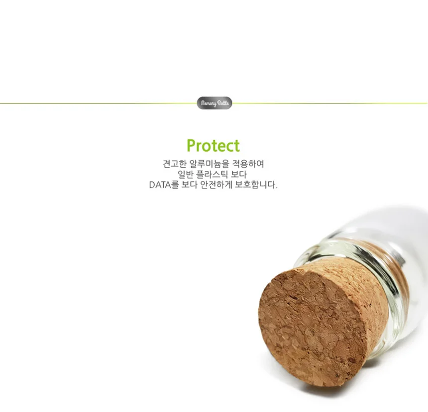 보틀 코르크바디 유리커버 usb PC 메모리 8G 8기가 상세4