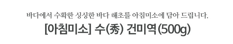 건미역 500g 상세2