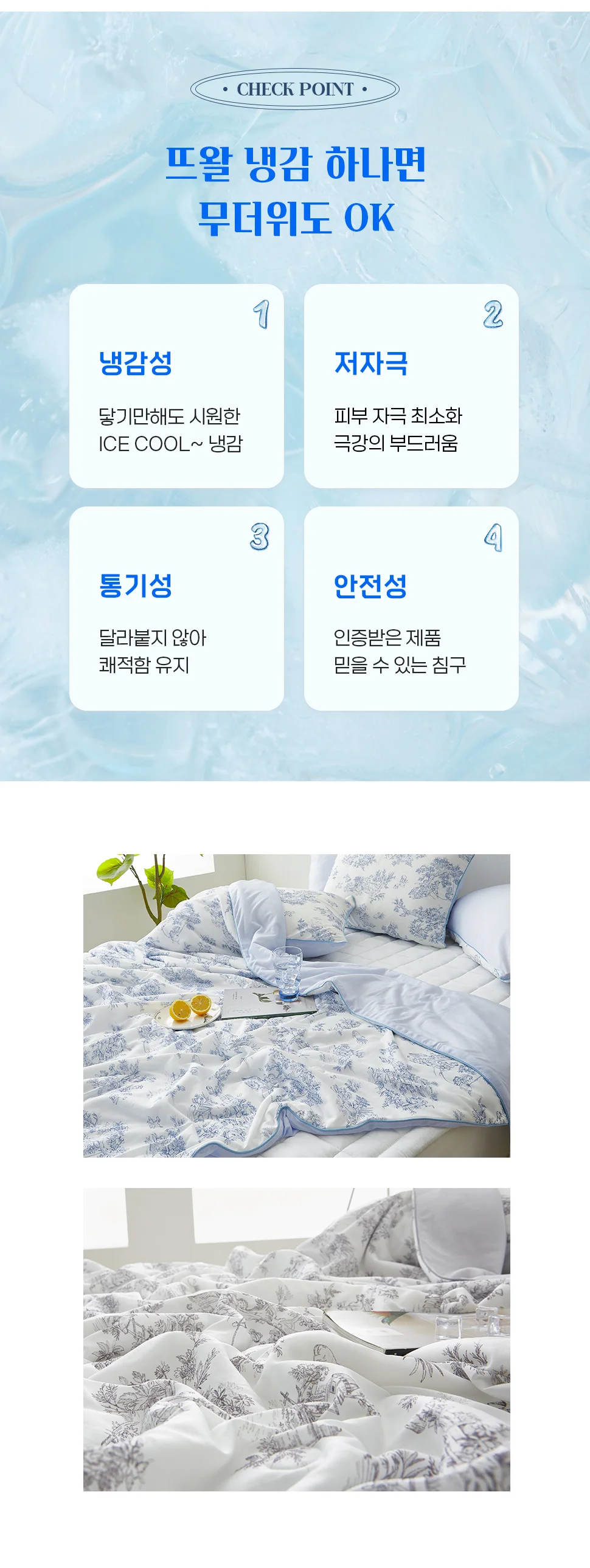 소소한습관 대량 업소용 베개커버 at뜨왈 냉감 50 70 상세4