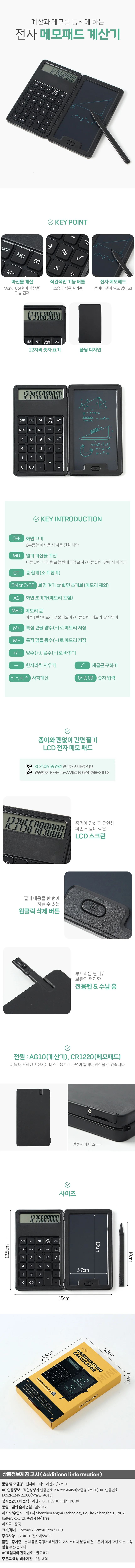 포켓미니 휴대용 접이식 마진율 전자 메모패드 계산기 상세1