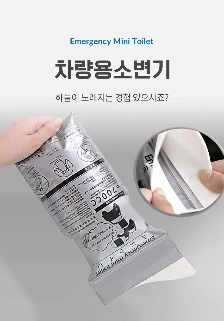 휴대용 차량용 소변기 이동식 화장실 캠핑 유아용 상세2