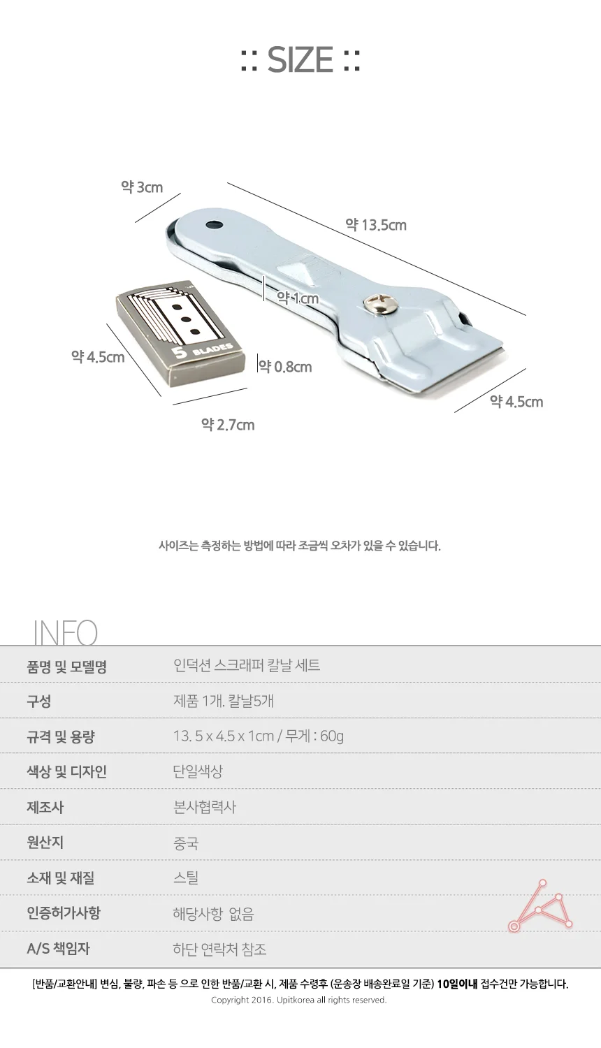 인덕션 스크래퍼 세트 인덕션청소 스크레퍼 인덕션청소끌칼 상세3
