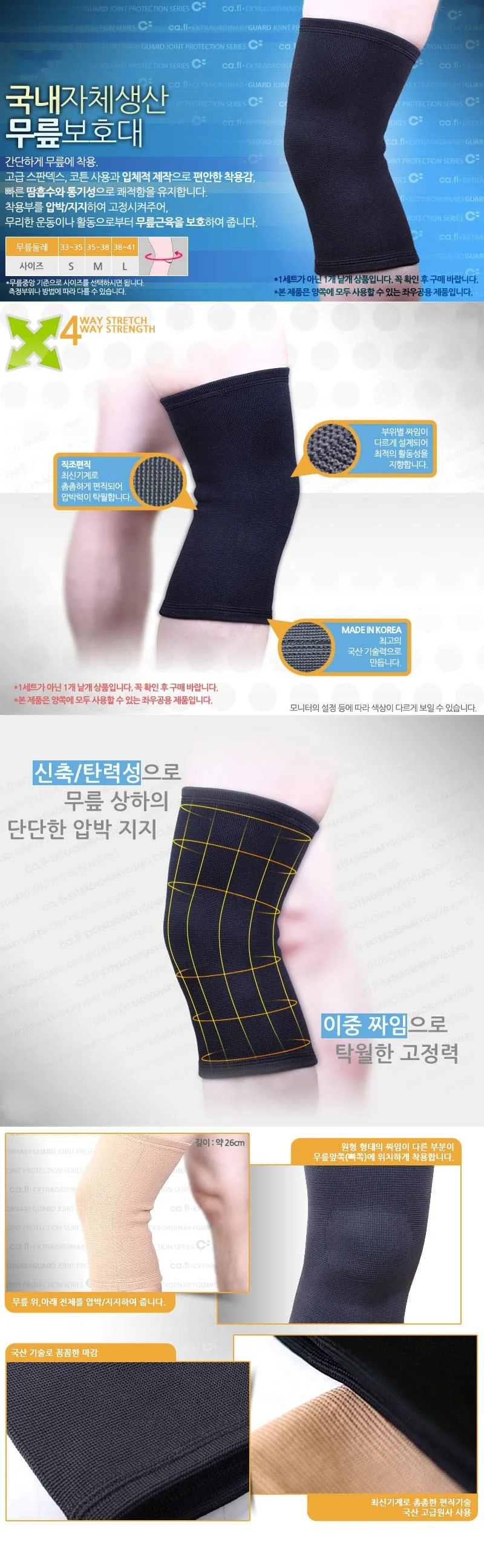 스킨 M 스포츠 무릎 관절 압박 아대 밴드 러닝 헬스 상세2