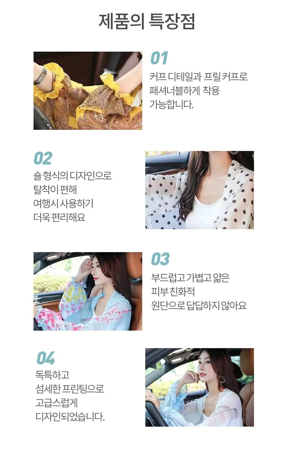 자외선차단 팔토시 블랙 운전팔토시 햇빛차단팔토시 상세4