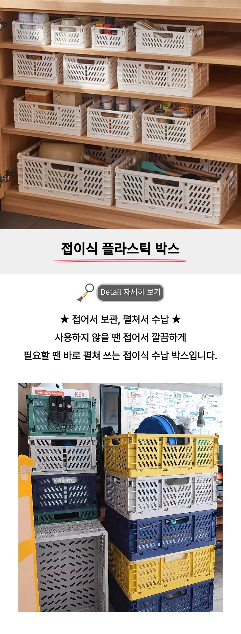 접이식 대형 플라스틱 수납 박스 정리함 리빙박스 상세1
