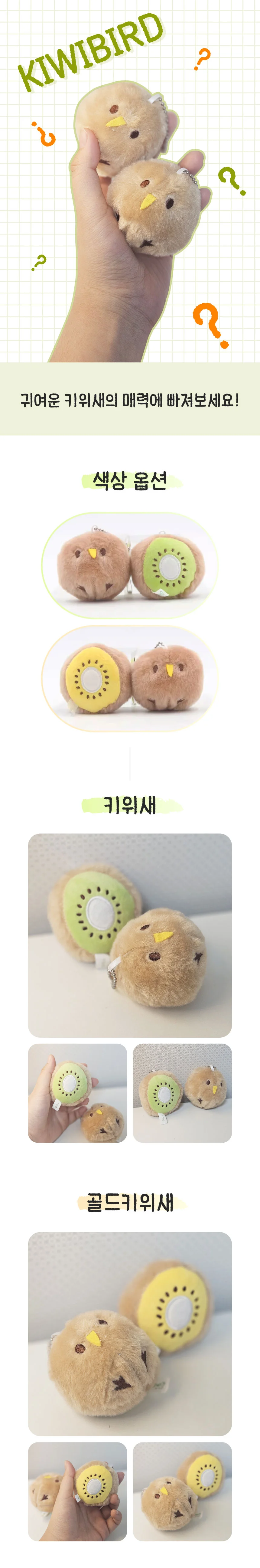 키링 키홀더 동물 백참 가방고리 미니 뱁새 백꾸 장식 소품 상세2