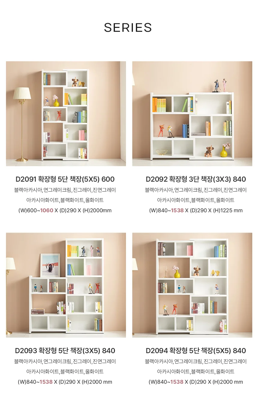 디포랙 확장형 3단 책장(3X3) 840 상세5