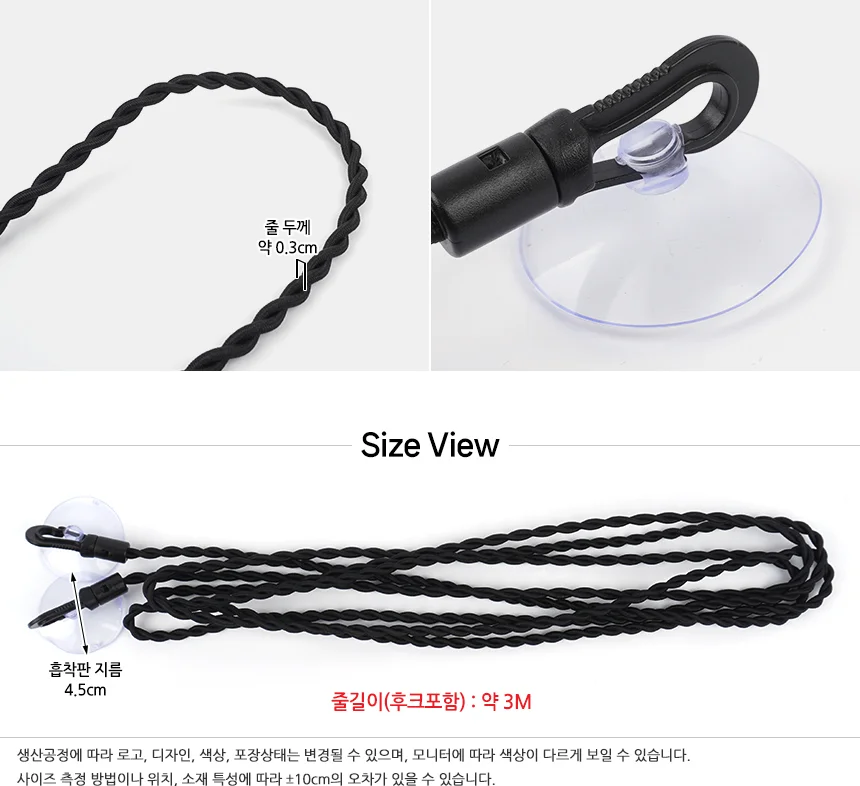 휴대용 흡착식 빨래줄 나일론줄 캠핑빨랫줄 흡착빨래줄 상세9