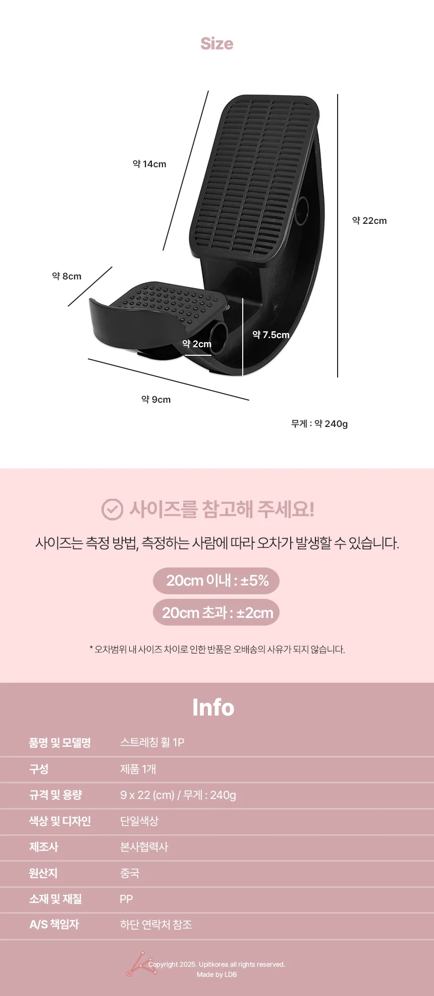 스트레칭 휠 1P 상세2