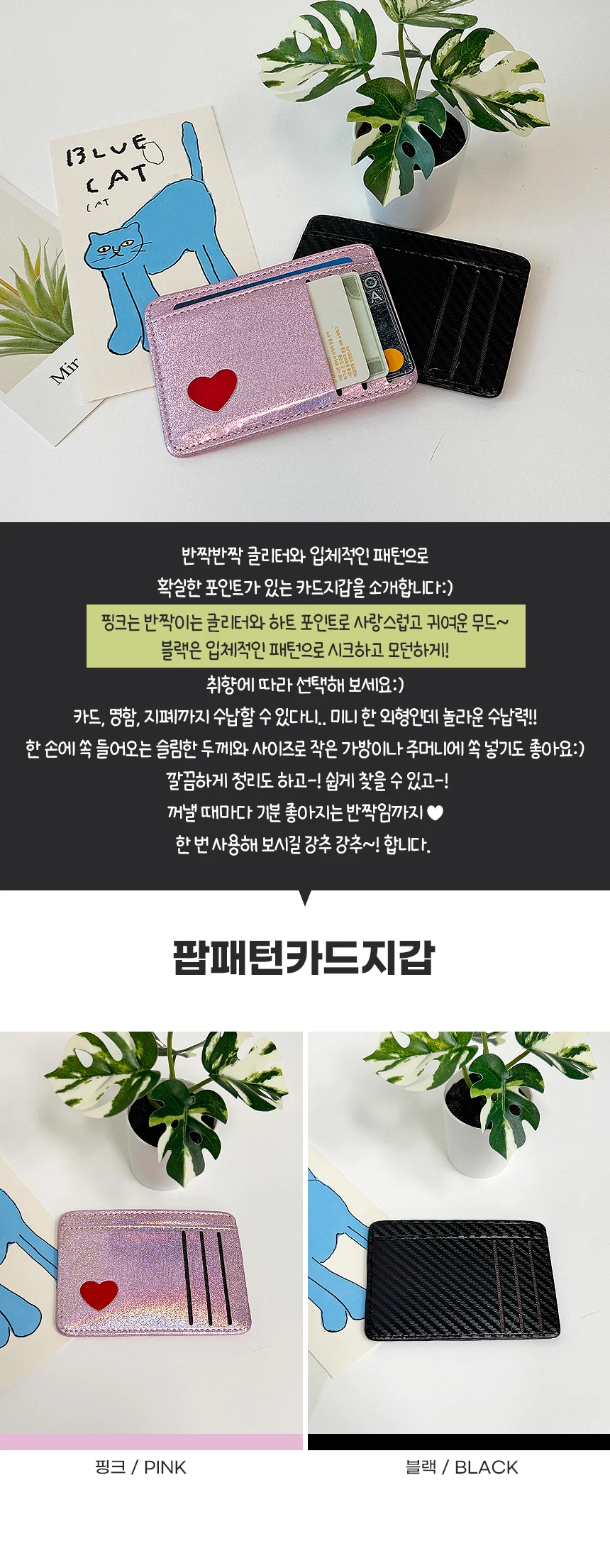 팝패턴카드지갑 미니 교통카드 학생 슬림 명함수납 상세1