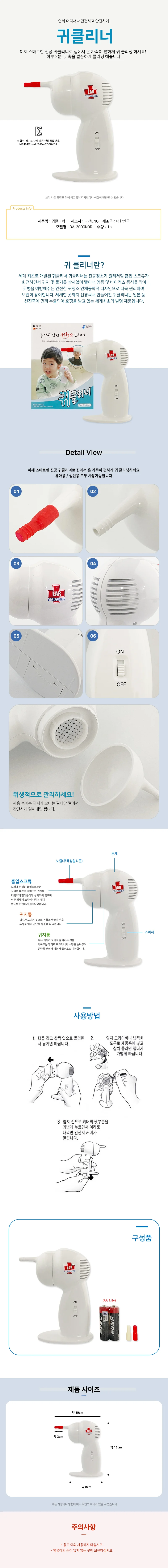 흡입식 전동 귀클리너 귀청소 귀후비개 귀지제거 상세1
