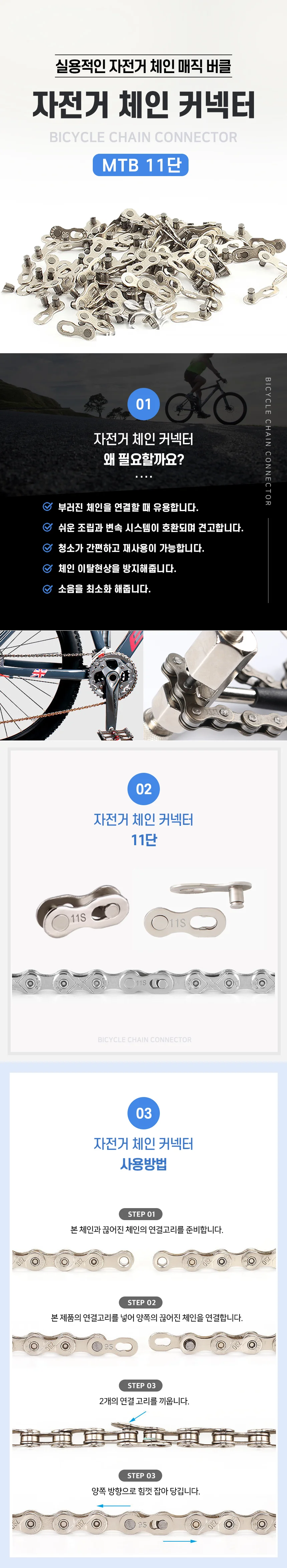 MTB 자전거 11단 체인 링크 커넥터 연결고리 세트 상세1