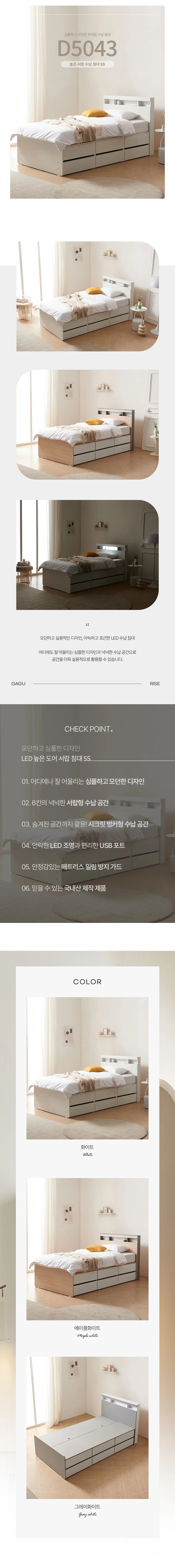 디포랙 LED 높은 서랍 수납 침대 SS (매트리스미포함) 상세3