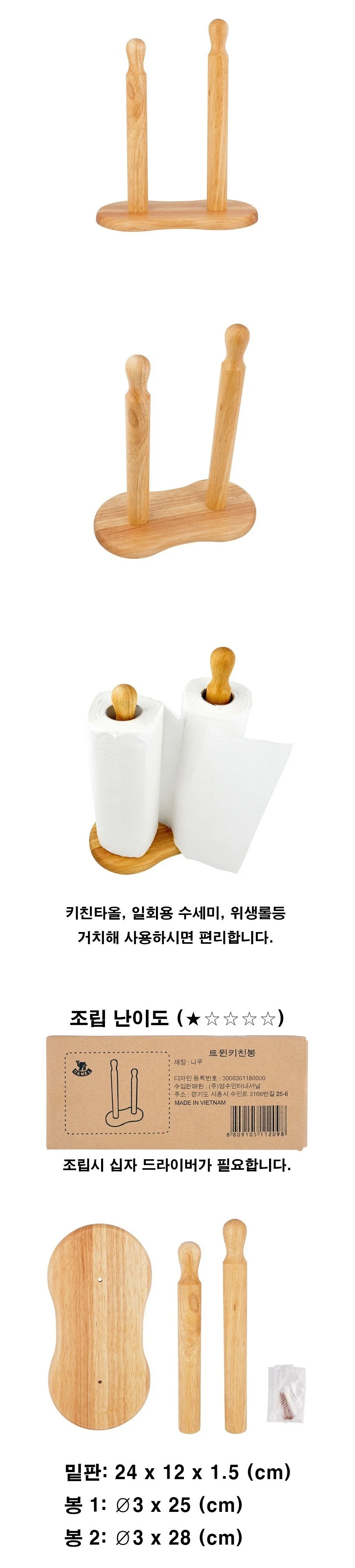 키친타올 봉 키친타올 홀더 거치대 휴지 걸이대 2구 상세3