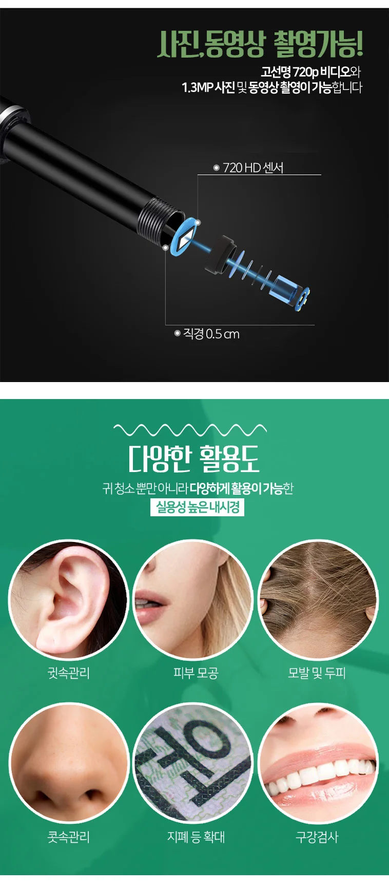 귀청소기 LED 내시경 귀이개 카메라 귀지 상세5