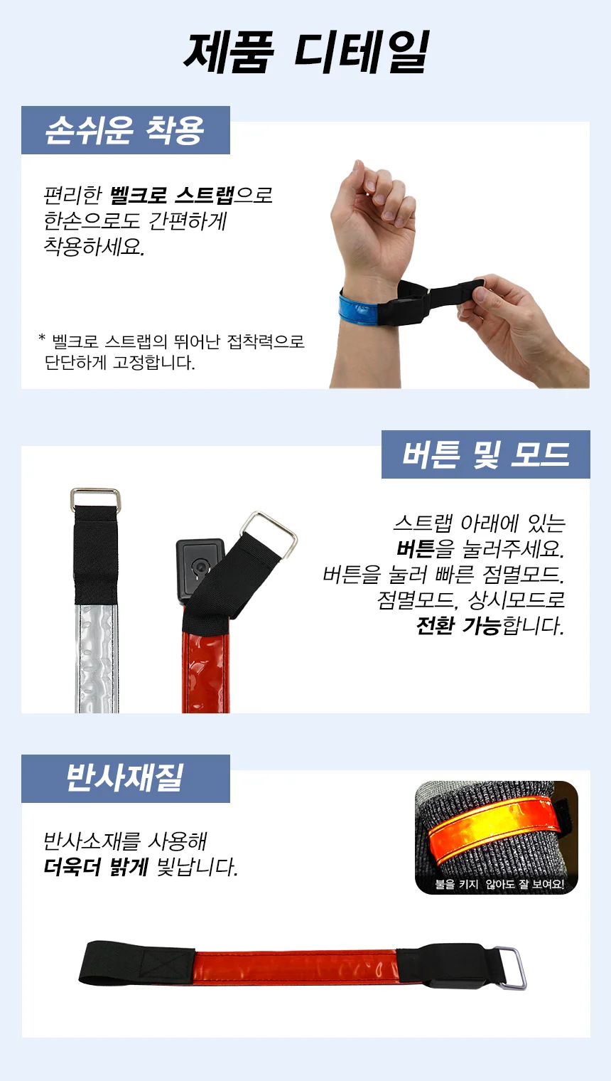 암밴드라이트 자전거후미등 자전거led 자전거라이트 B100 암밴드 상세5