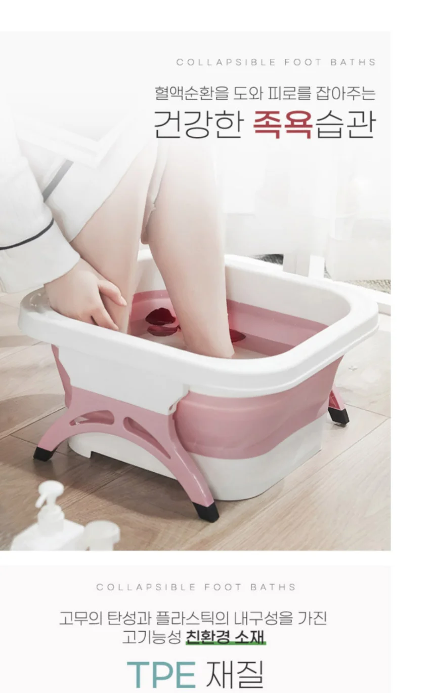 접이식 족욕기 대야 온수족욕 발보습 상세3