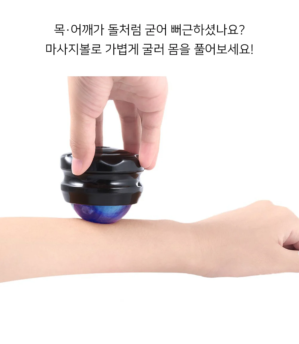 셀링온 롤링 마사지볼 상세2