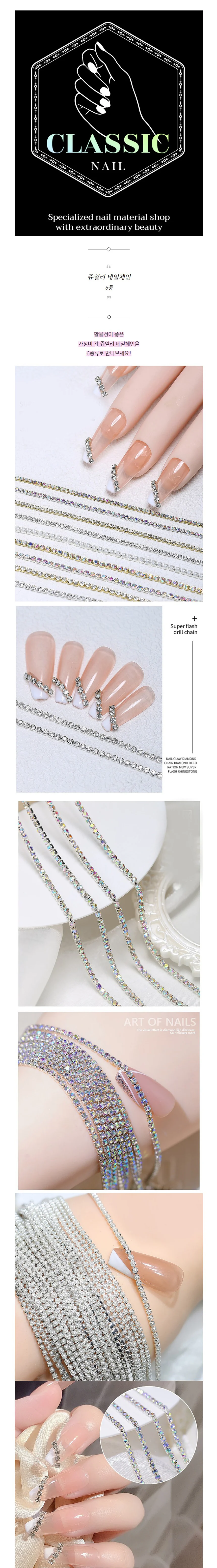 쥬얼리 네일체인 1.5mm x 90cm 상세1