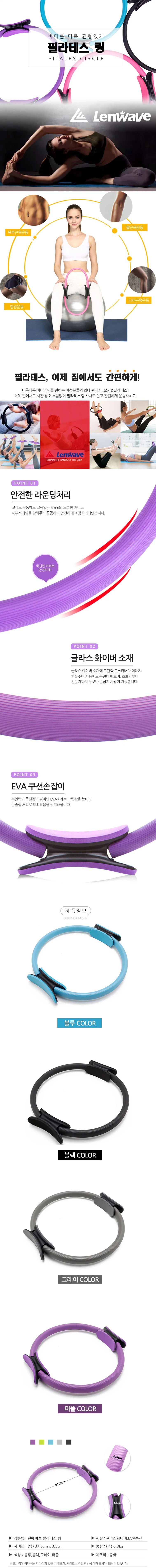 런웨이브 필라테스링 요가용품 요가링 밸런스링 상세1