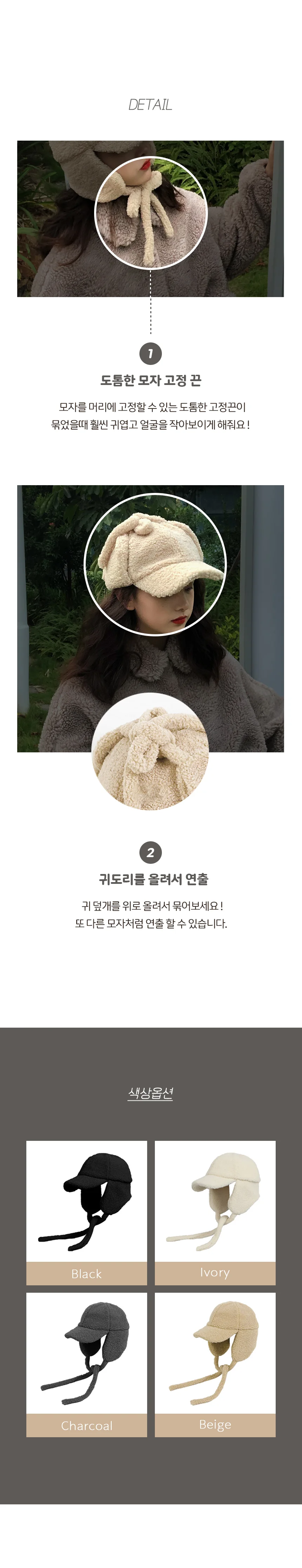 여자 귀달이모자 겨울 털모자 방한 귀도리 모자 여성용 방한모 상세3