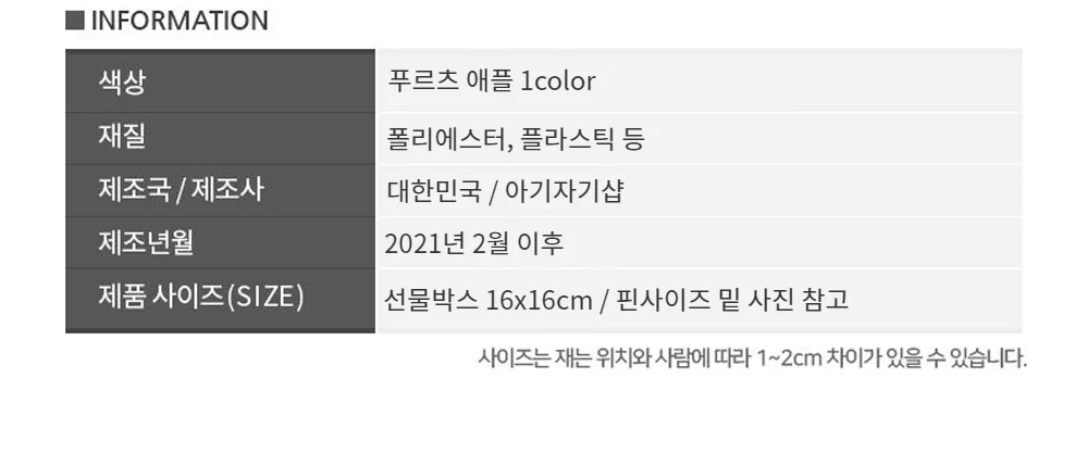푸르츠 봉봉 과일 헤어핀 7종 선물 세트 / 인기짱 / 어린이집선물 상세3