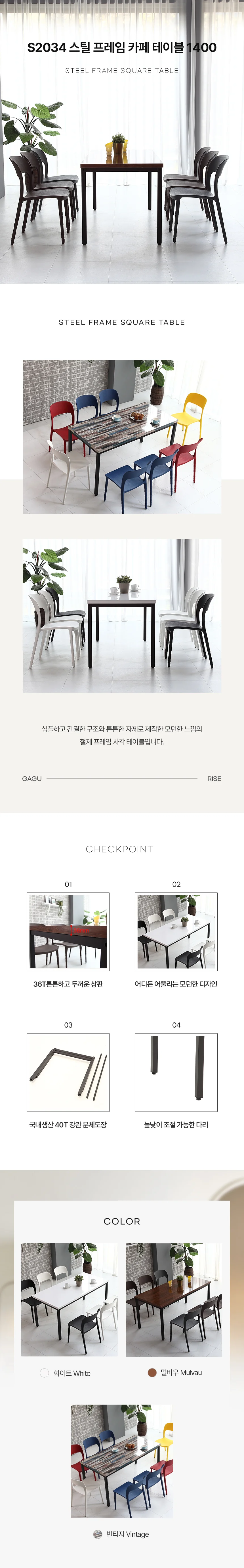 디포랙 스틸 프레임 카페 테이블 1400 상세3