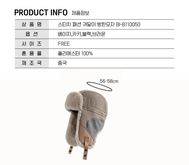 귀달이 방한모자 앙고라 데일리 골프모자 상세3