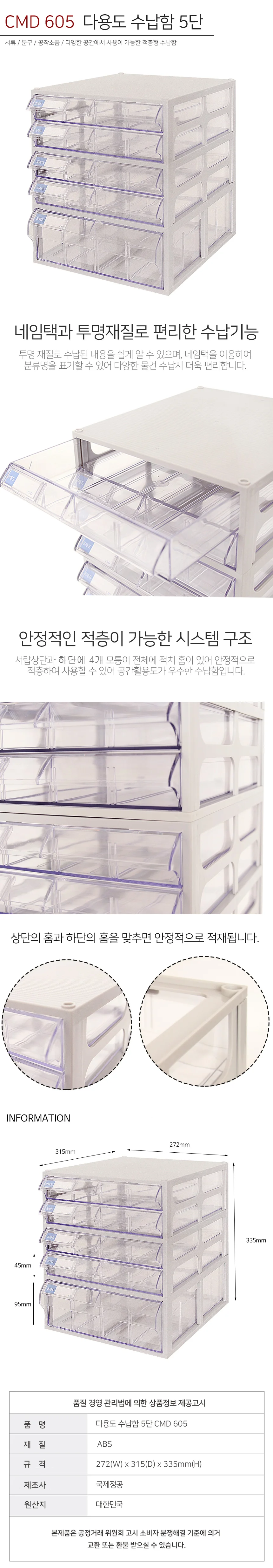 다용도 수납함 5단 상세1