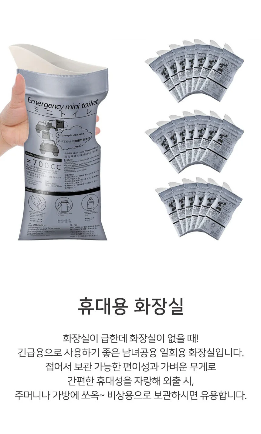 휴대용 화장실 캠핑일회용화장실 일회용 상세2