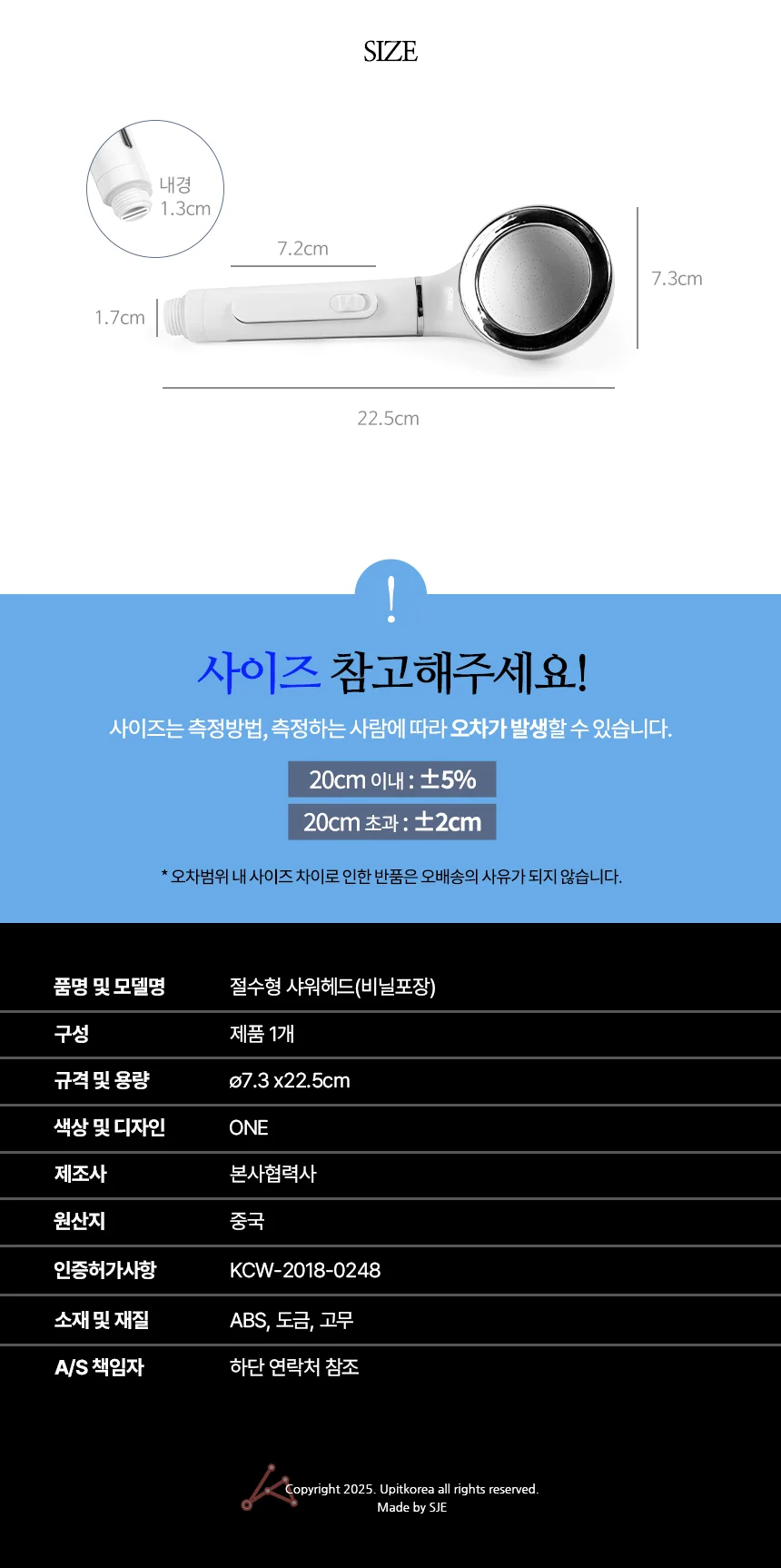 절수형 샤워기 욕실 화장실 절수샤워기헤드 상세2
