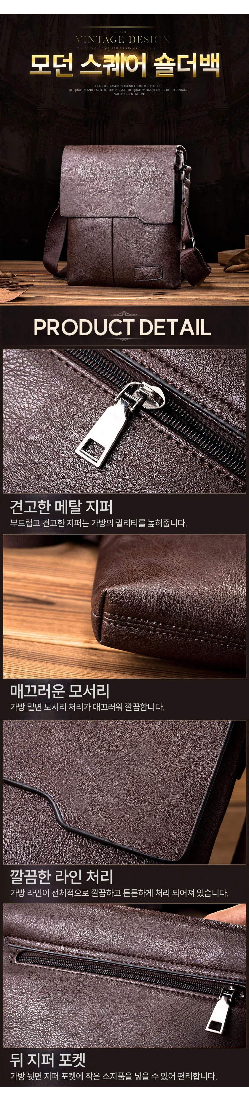모던스퀘어 남자 크로스백 숄더백 옆으로매는 가방 상세3