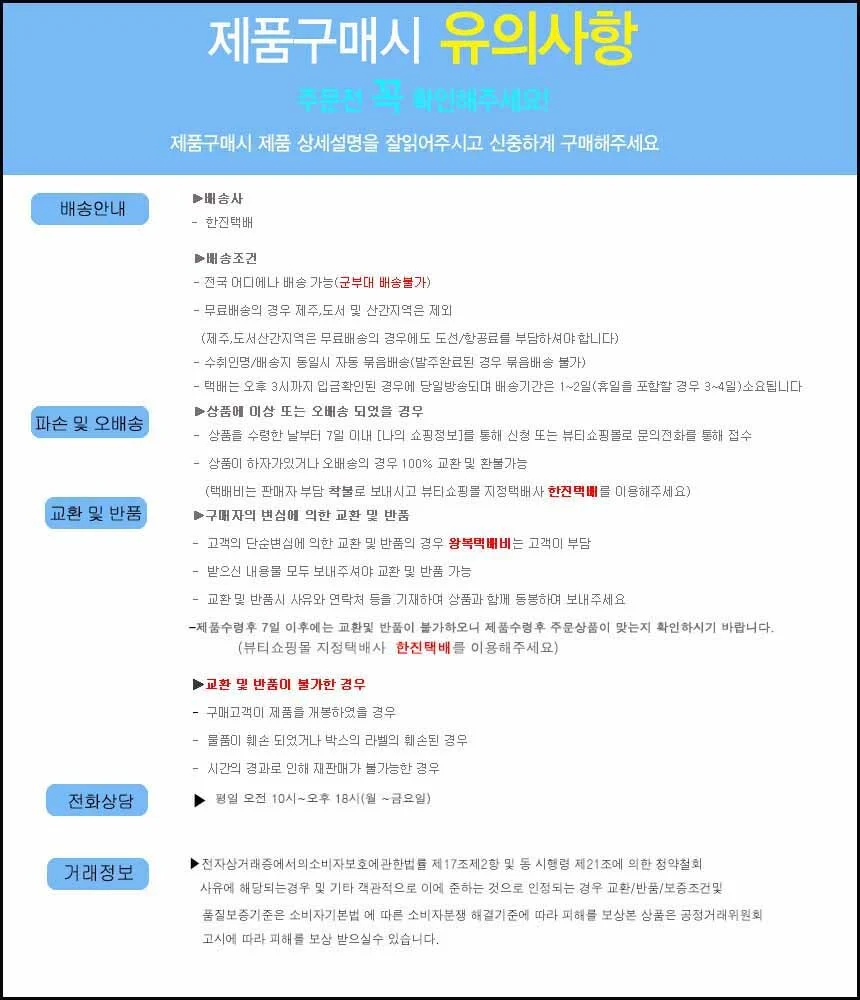 아쿠아필링때프로 스프레이300ml 상세2