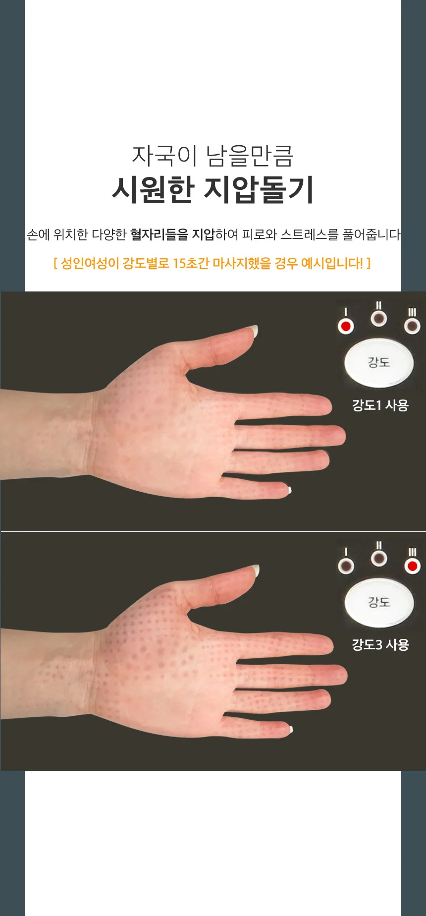 마하나임 공기압 무선 손마사지기 MH-H3 상세4