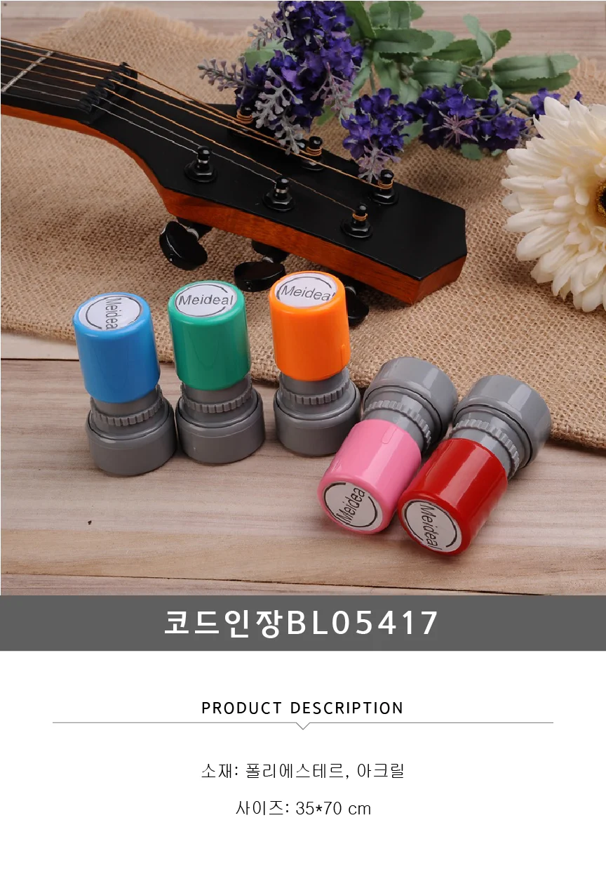 코드인장 기타 우쿨렐레 코드 인쇄 스탬프 상세3
