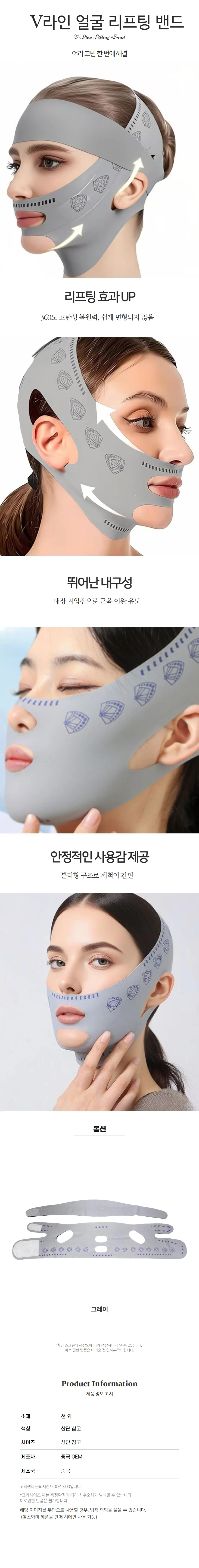 강력 밀착 V라인 얼굴 리프팅 밴드 브이라인 관리 상세1